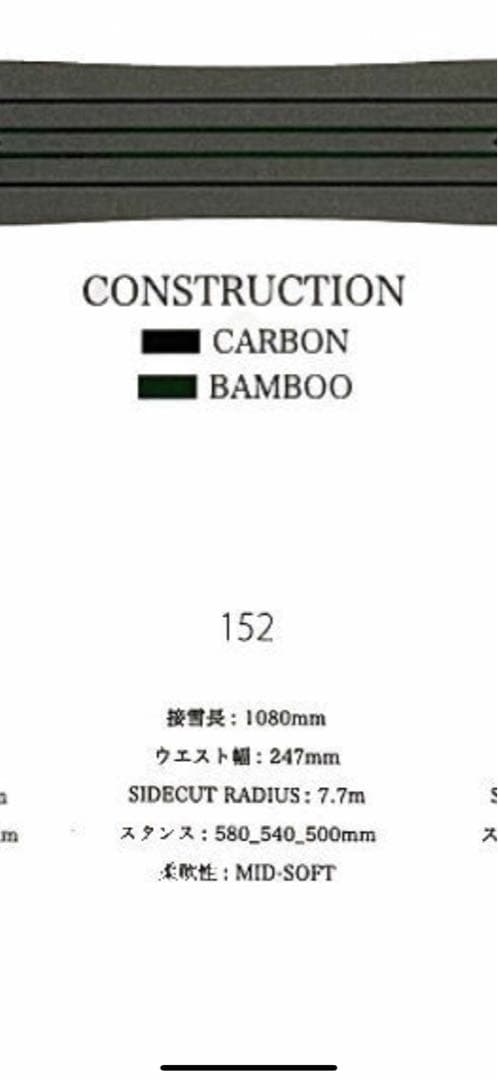 22-23眞空雪板等　侍　グラトリ