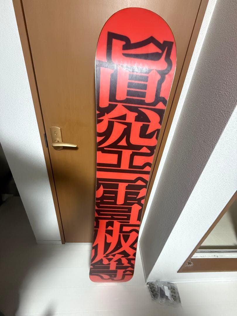 22-23眞空雪板等　侍　グラトリ