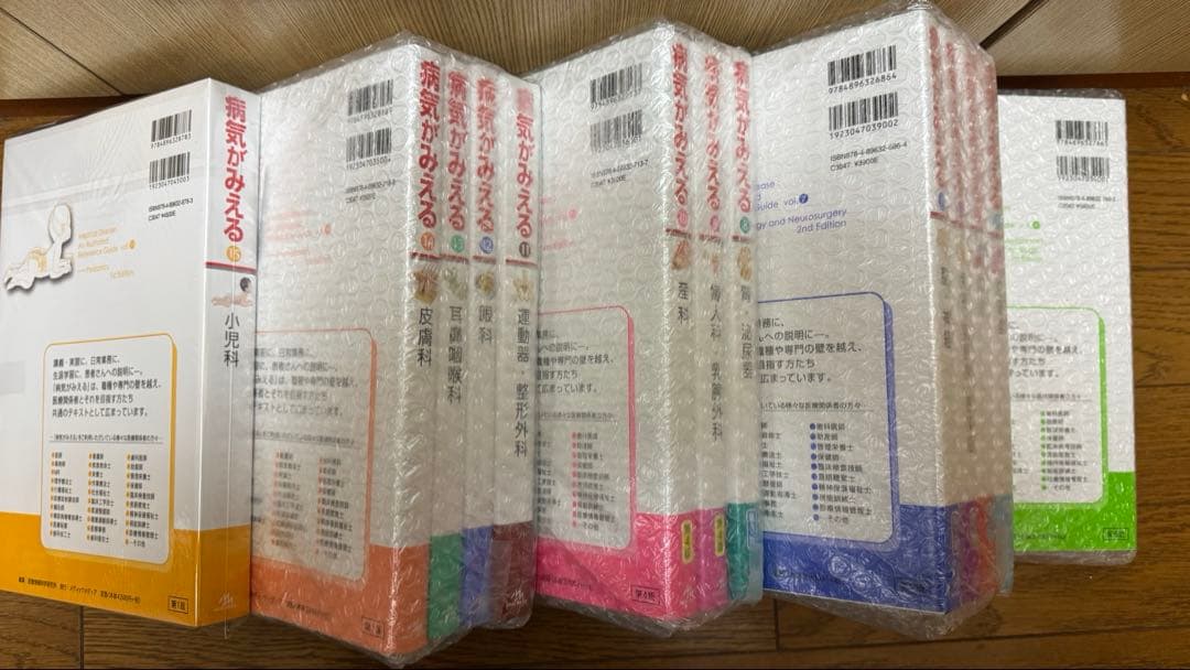 大幅値下げ　病気がみえる　シリーズ　1〜15巻　15巻セット　未使用未開封