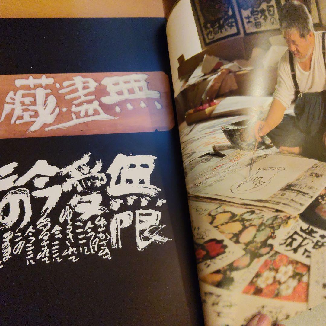 佐藤勝彦作品集