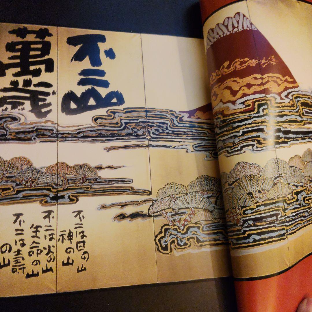 佐藤勝彦作品集