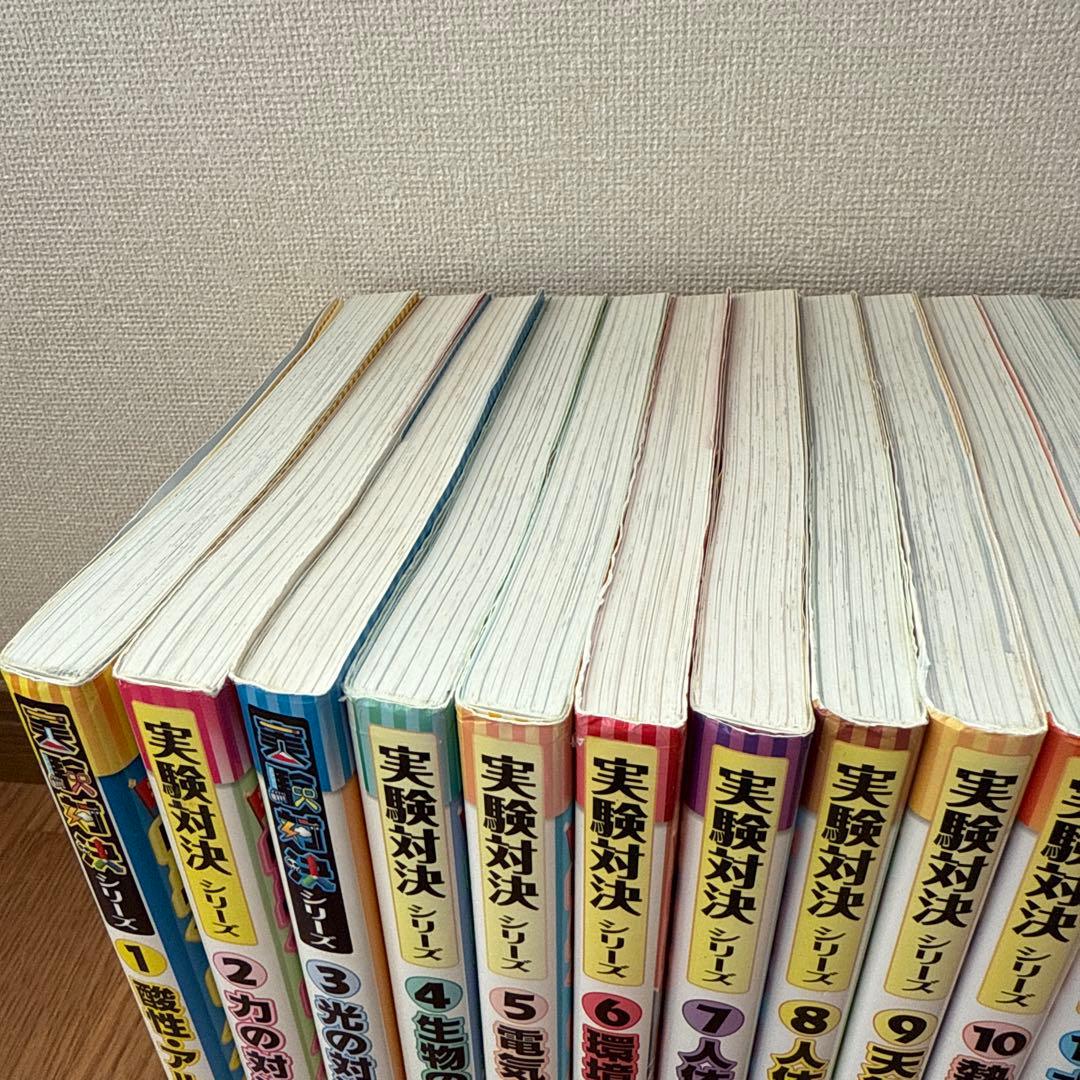 実験対決シリーズ 24巻セット