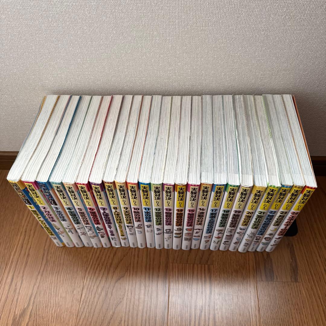 実験対決シリーズ 24巻セット