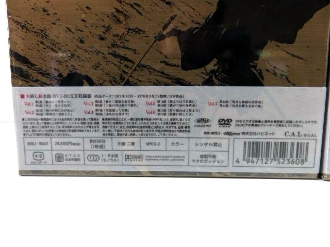 ☆新品・未開封☆ 木枯し紋次郎 DVD-BOX I～IV (計34枚) セット