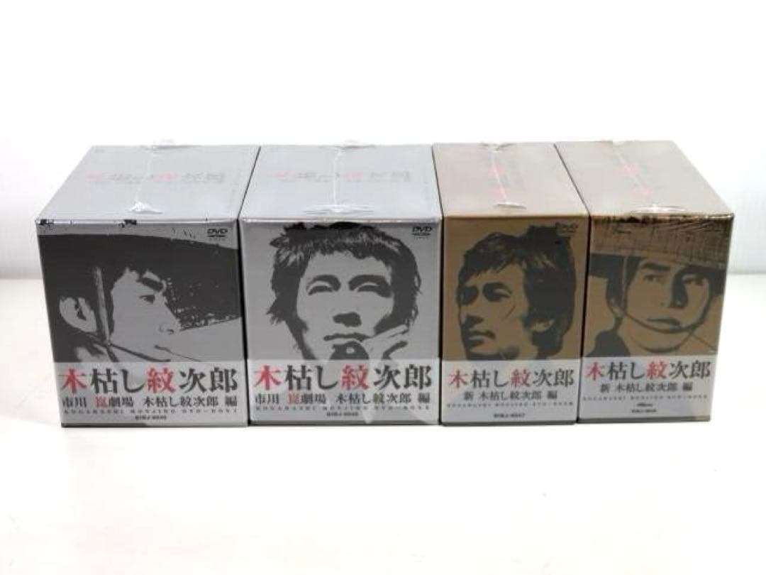 ☆新品・未開封☆ 木枯し紋次郎 DVD-BOX I～IV (計34枚) セット