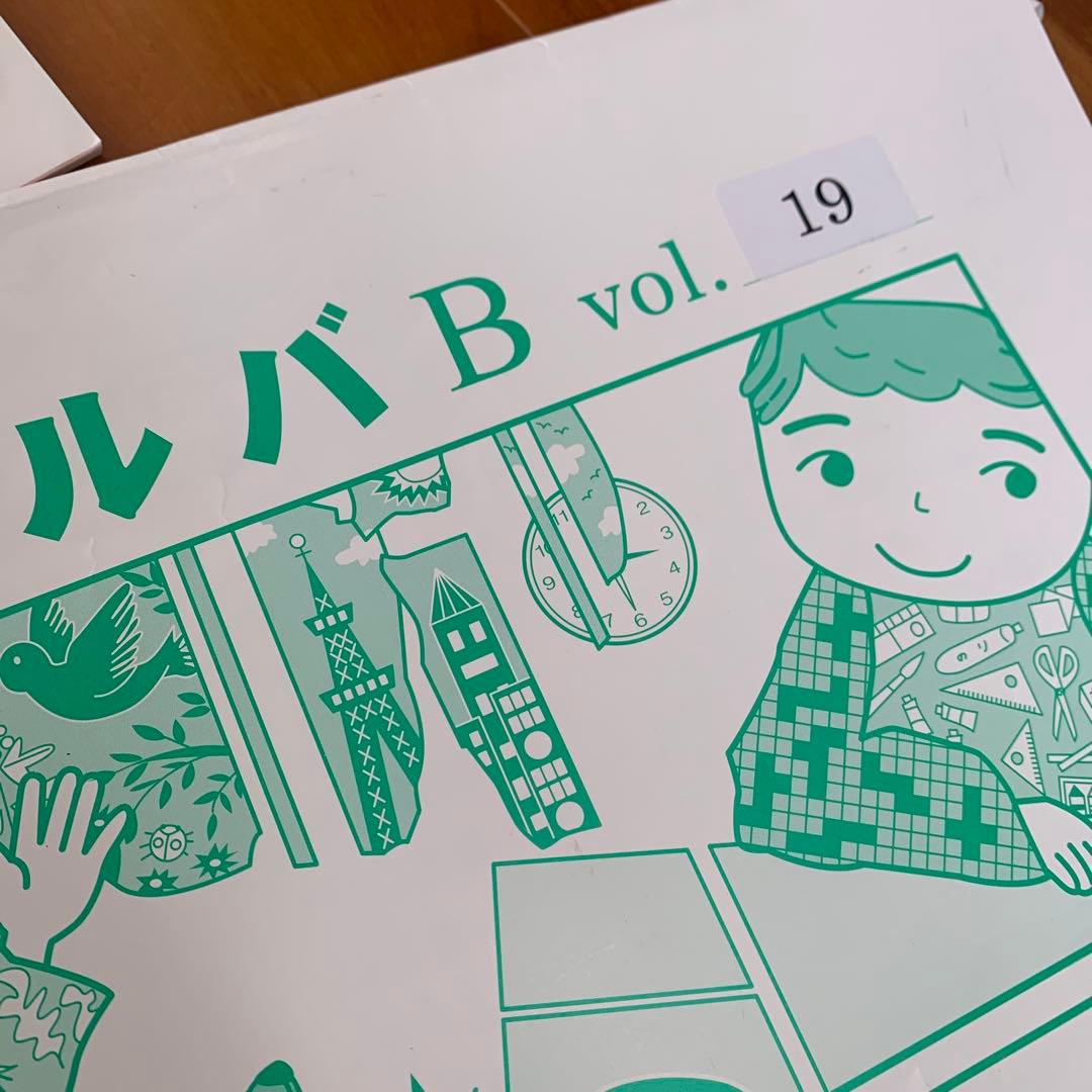 ミネルバB 1-24巻セット