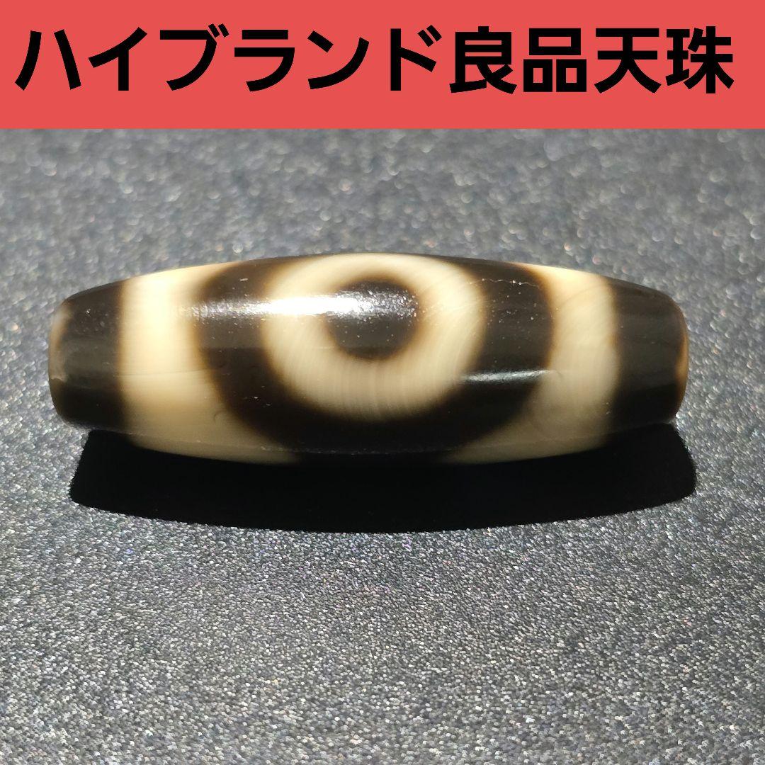 1 老礦天珠　二眼天珠　天珠　天然石　風水　御守り　ブレスレット　ネックレス