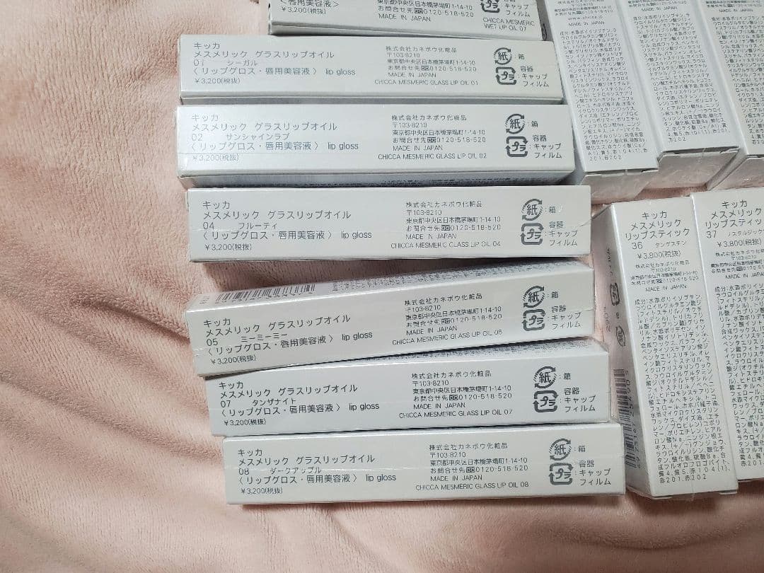 おりんさま専用　CHICCA リップ、グロスまとめ売り　30本