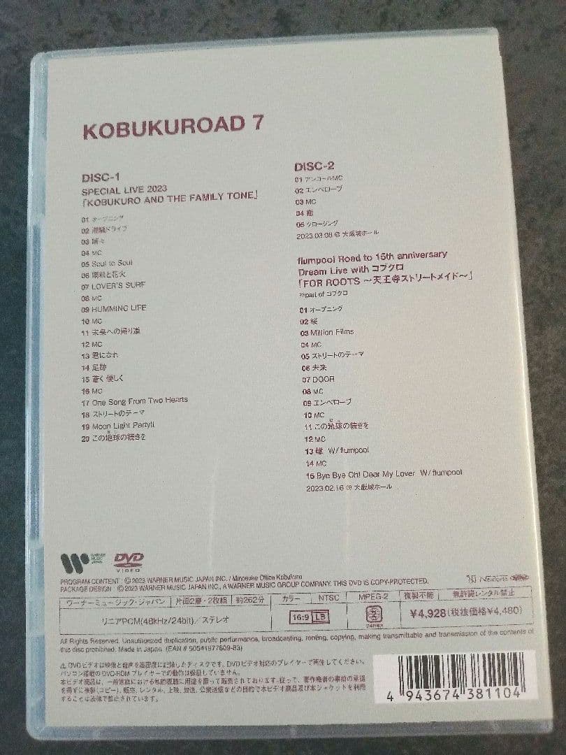 ミュージック KOBUKUROAD 7 DVD