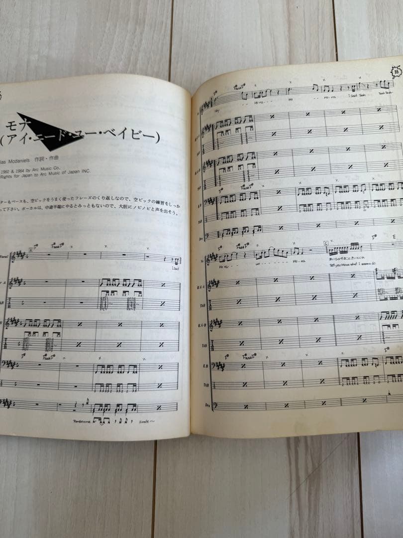 バンドスコア　ルースターズ　1st