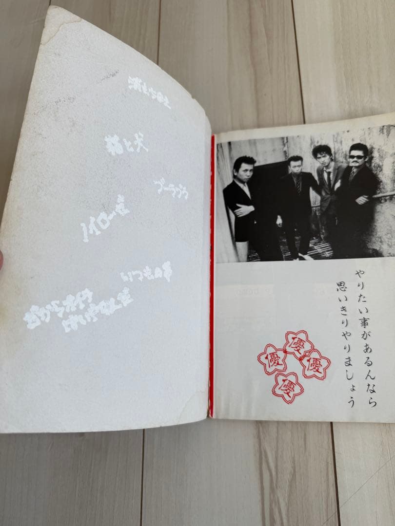 バンドスコア　ルースターズ　1st