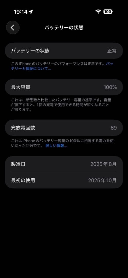 iPhone Air 256GB スペースブラック