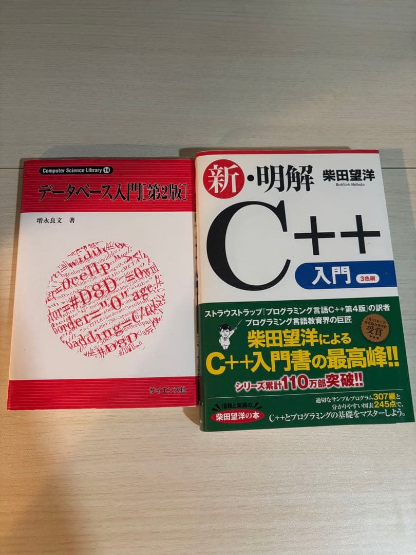 情報系教材各種ー2冊から個別売り可