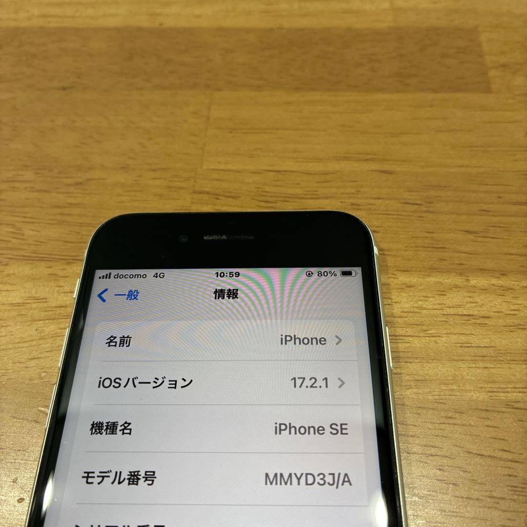 iPhone SE3/スターライト/64GB/美品