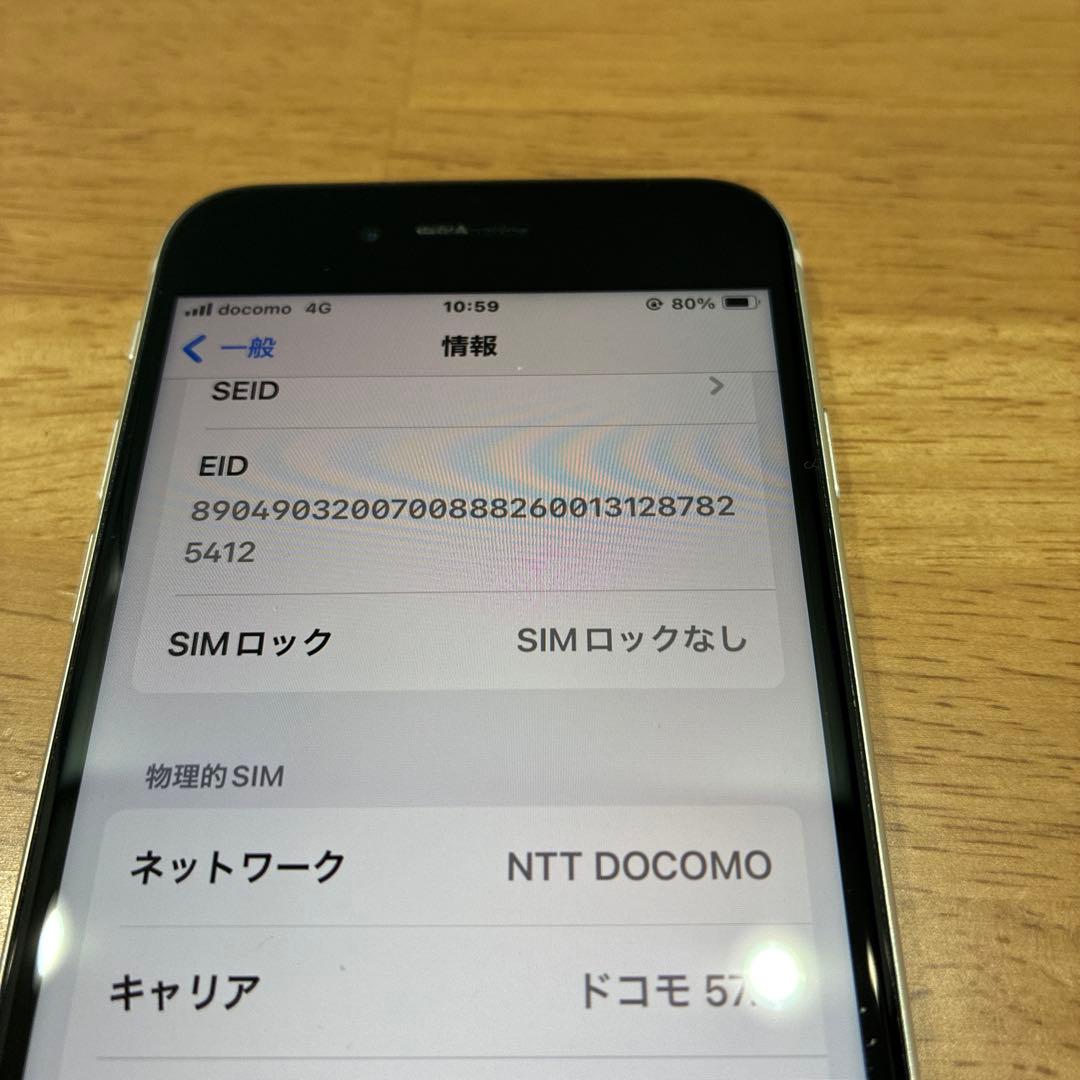 iPhone SE3/スターライト/64GB/美品