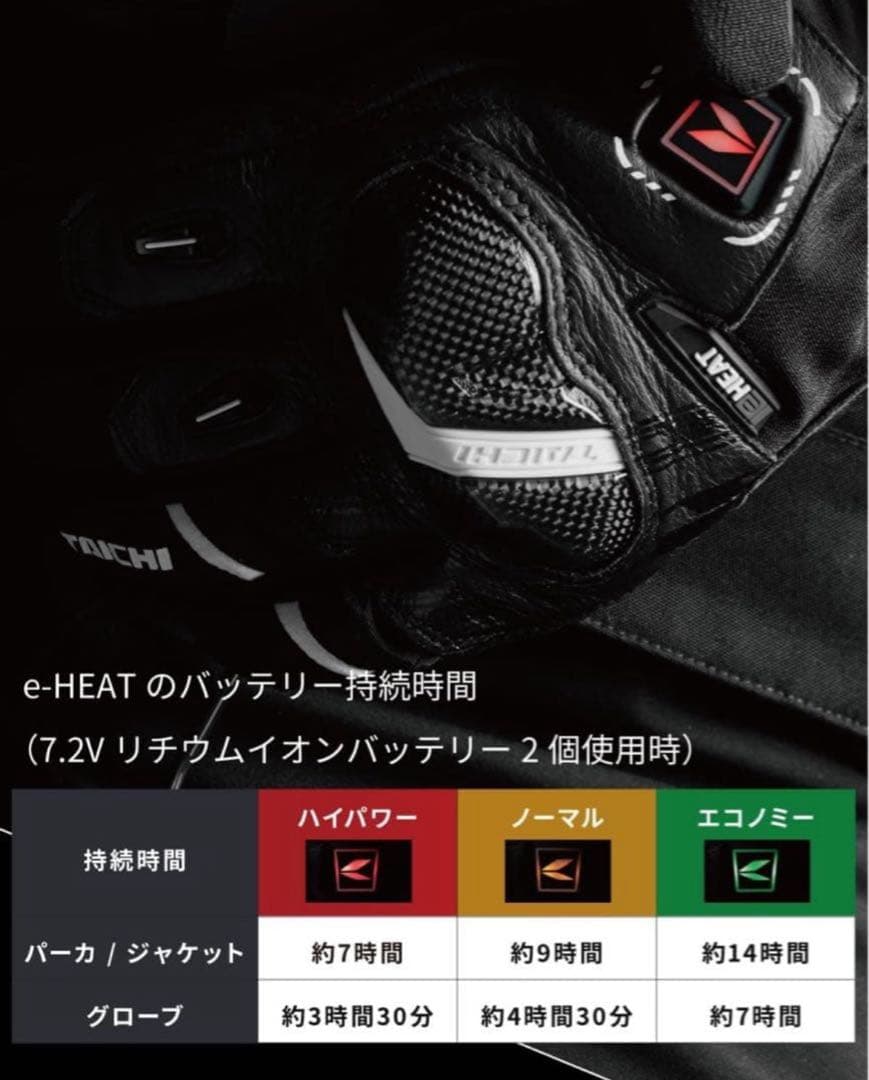 RSタイチ TAICHI バイクグローブ 電熱グローブ XL 冬