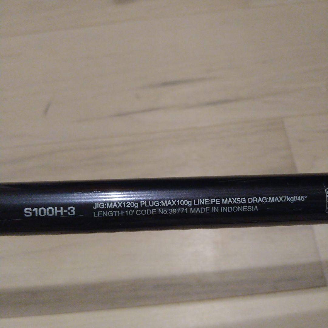 コルトスナイパーＸＲ S100H-3