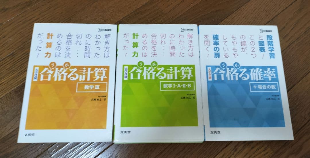 数学 ⅠA ⅡB Ⅲ まとめ売り