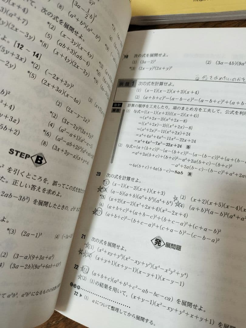 数学 ⅠA ⅡB Ⅲ まとめ売り