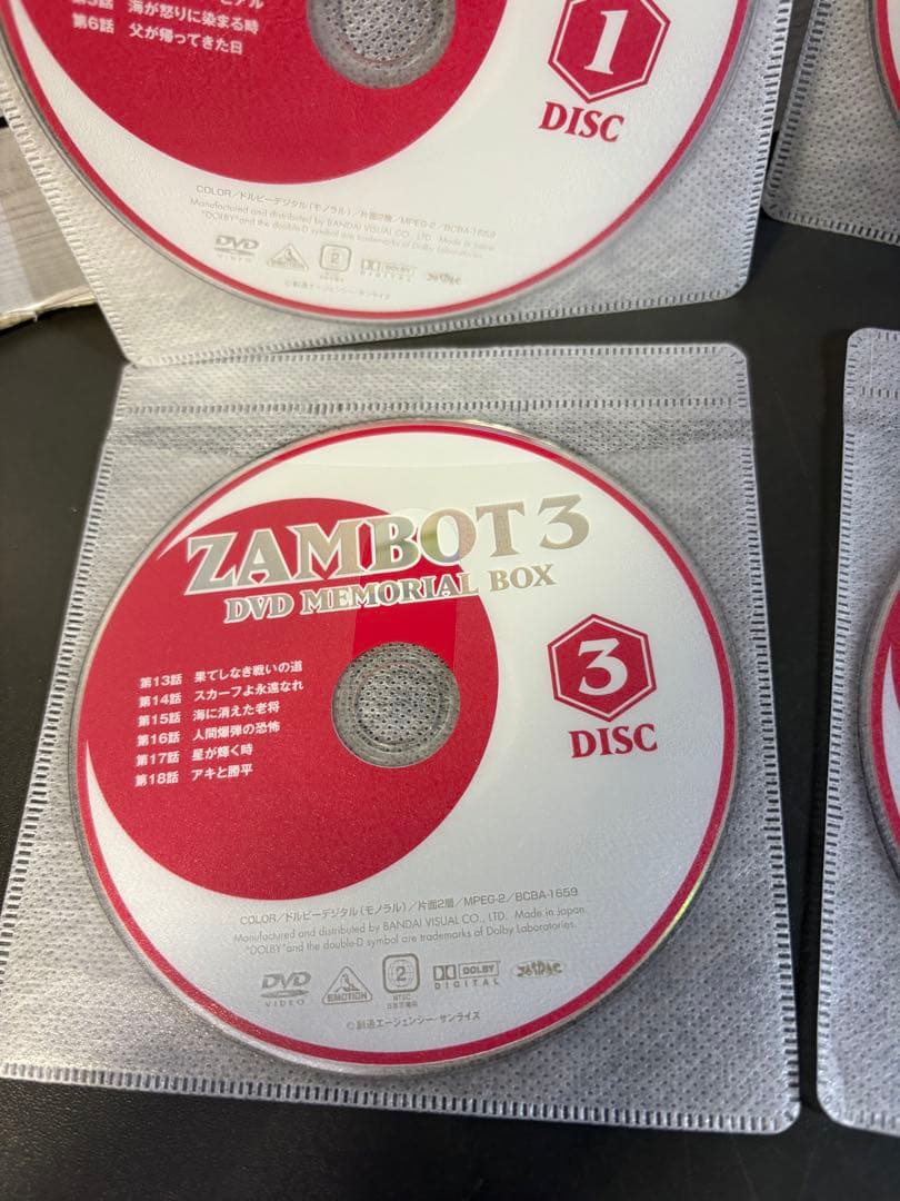 無敵超人ザンボット3 DVD 4枚