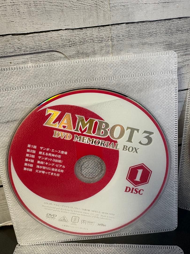 無敵超人ザンボット3 DVD 4枚