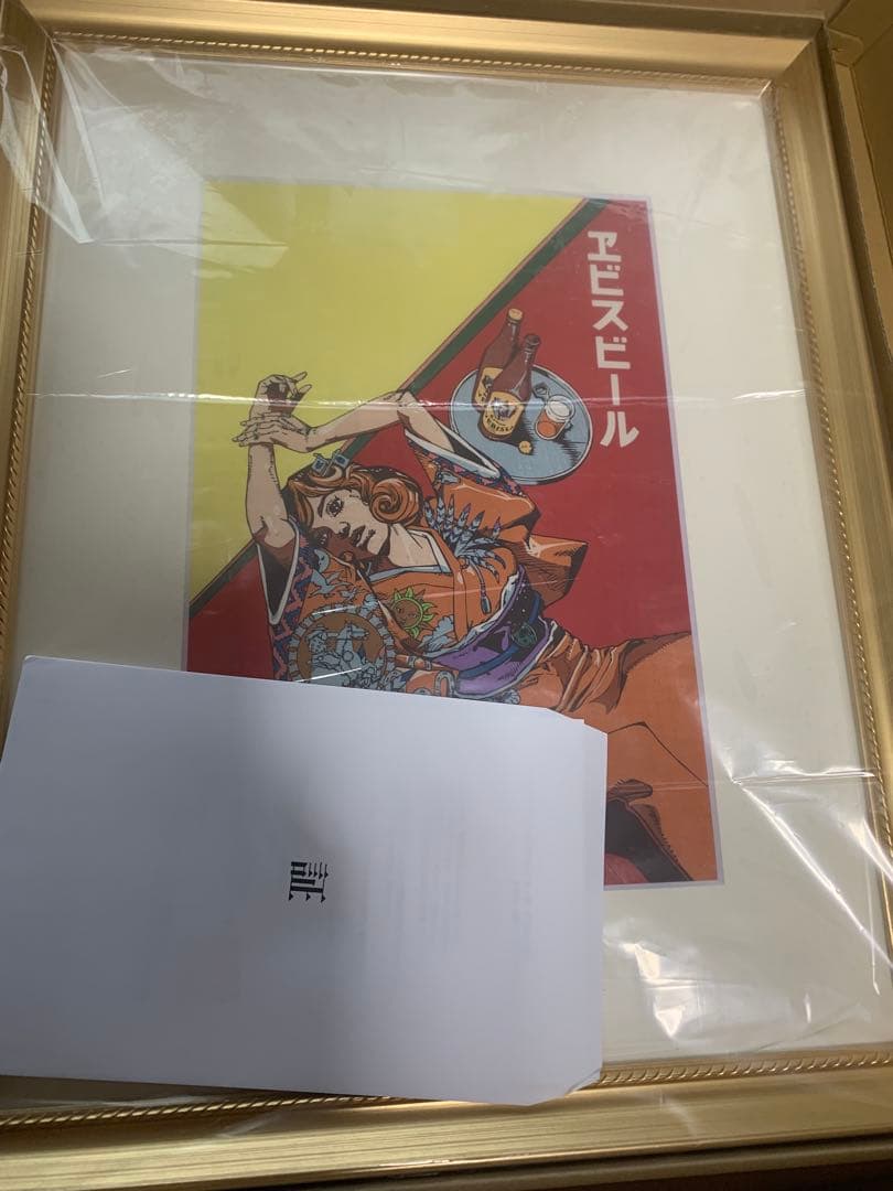 ヱビスビール 荒木飛呂彦 美人画 浮世絵木版画　全世界135限定　エビスビール