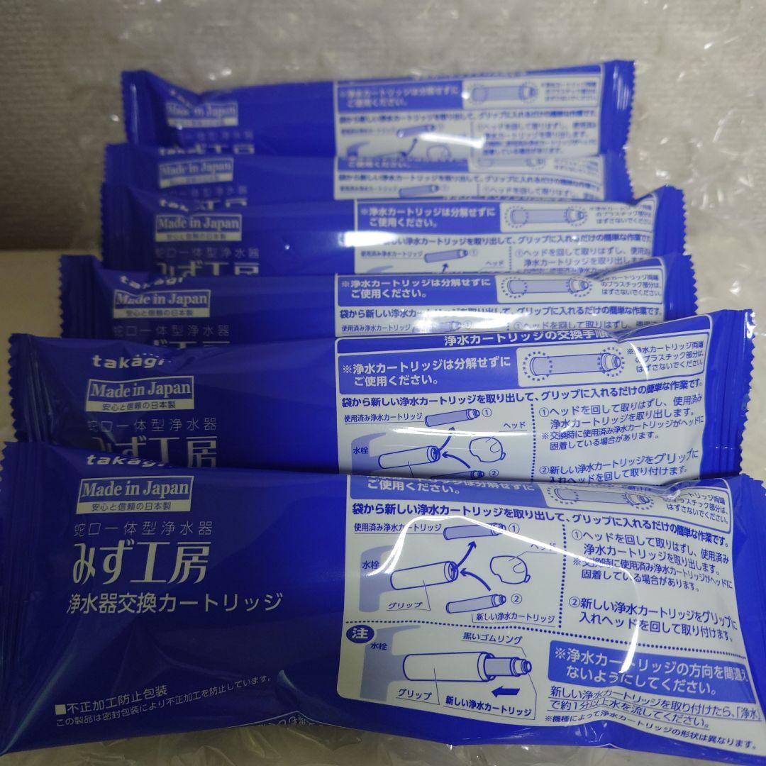 タカギ 浄水器カートリッジ 6個　JC0032DK
