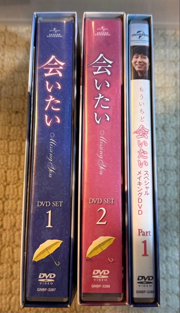 会いたい　韓流　DVD BOX まとめ　スペシャルメイキングDVDセット