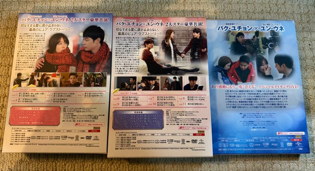 会いたい　韓流　DVD BOX まとめ　スペシャルメイキングDVDセット