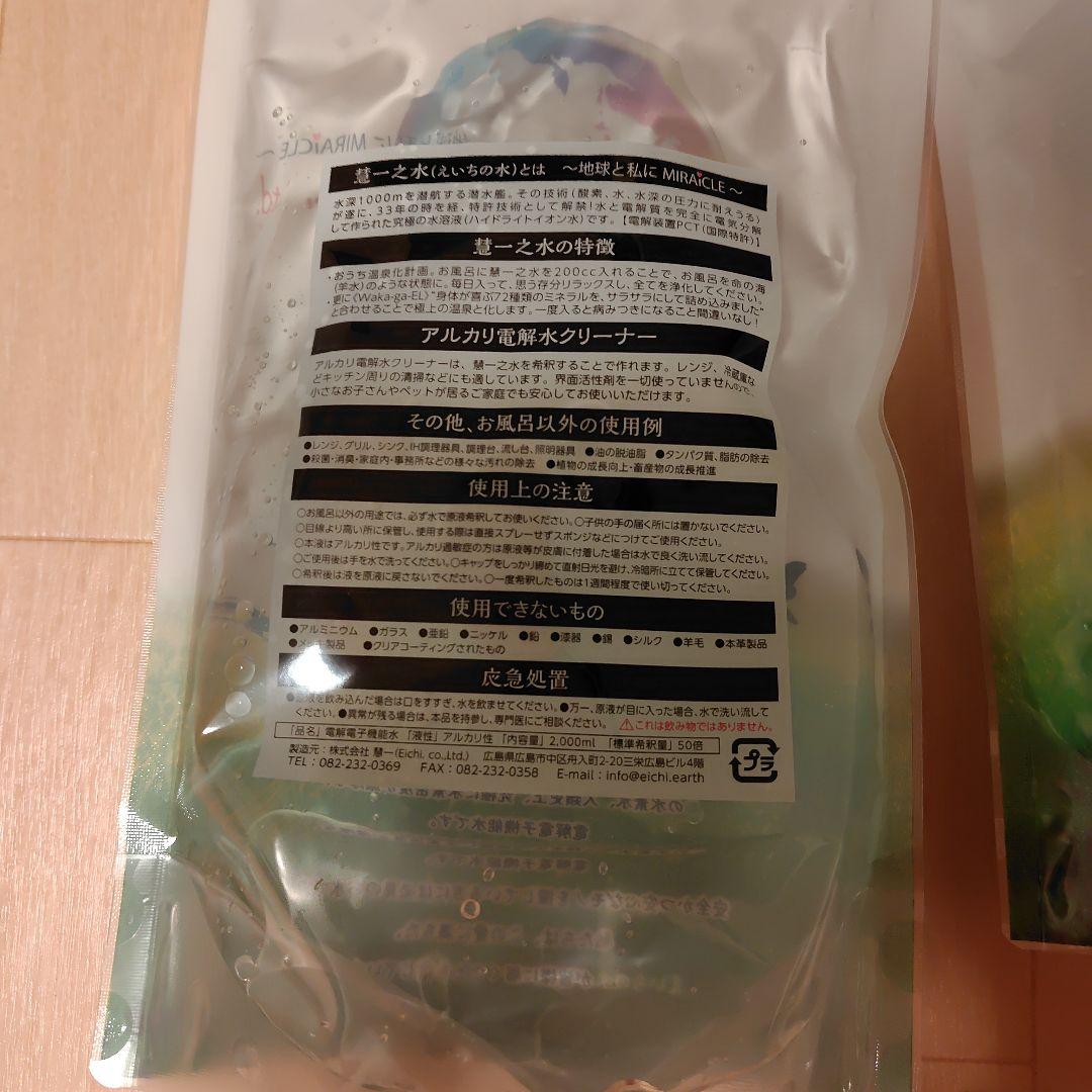 送料込　えいちのみず・ワカガエル