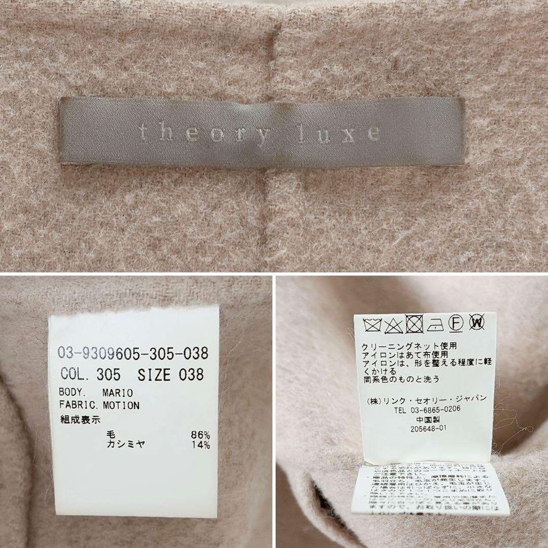 美品✨【セオリーリュクス】カシミヤウール ダブルフェイス ノーカラーリバーコート
