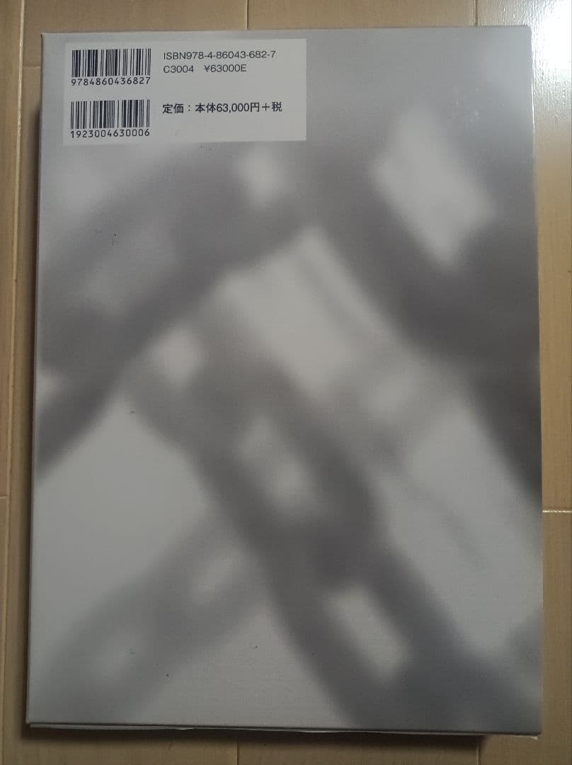 ブロックチェーン3.0 国内外特許からユースケースまで NTS