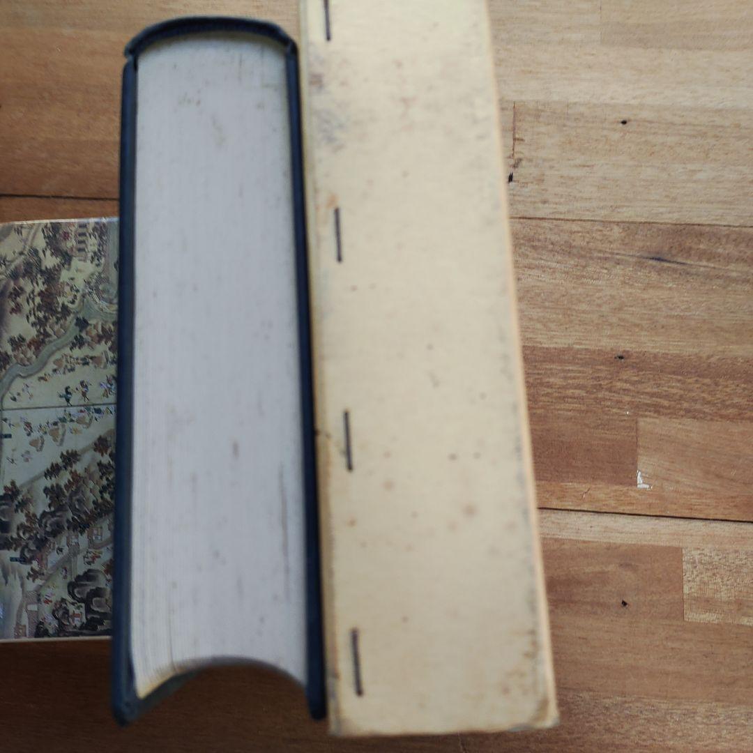 沖縄語辞典 国立国語研究所編