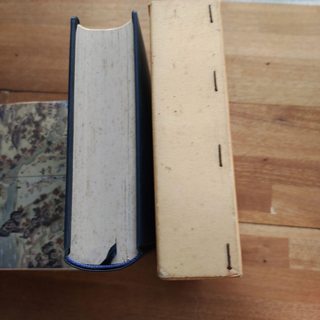 沖縄語辞典 国立国語研究所編