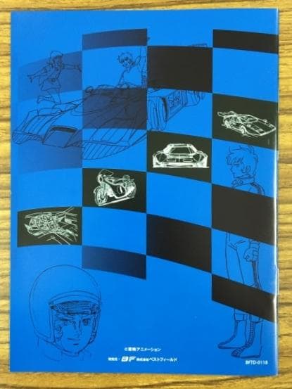 アローエンブレム グランプリの鷹 DVD デジタルリマスター版 BOX2