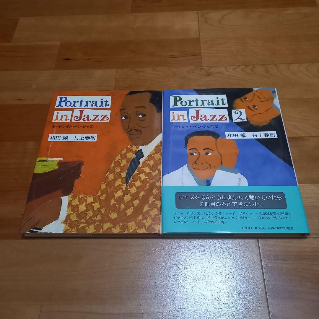 和田誠セット11冊（＋『二枚の絵』付き）