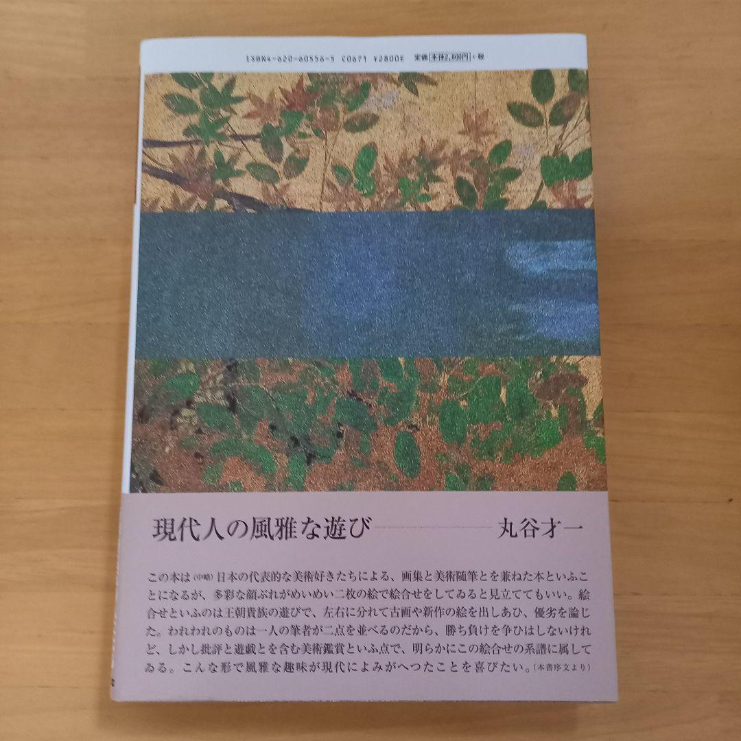 和田誠セット11冊（＋『二枚の絵』付き）