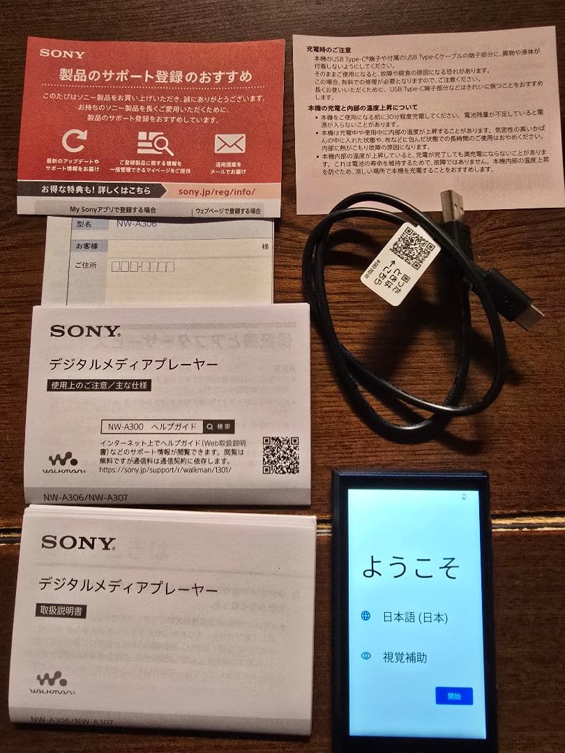 ポータブルプレーヤー WALKMAN NW-A306