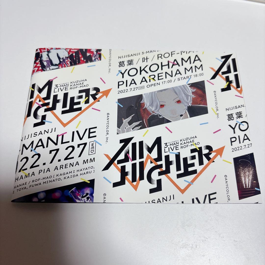 にじさんじ3man Live AIM Higher 特装版