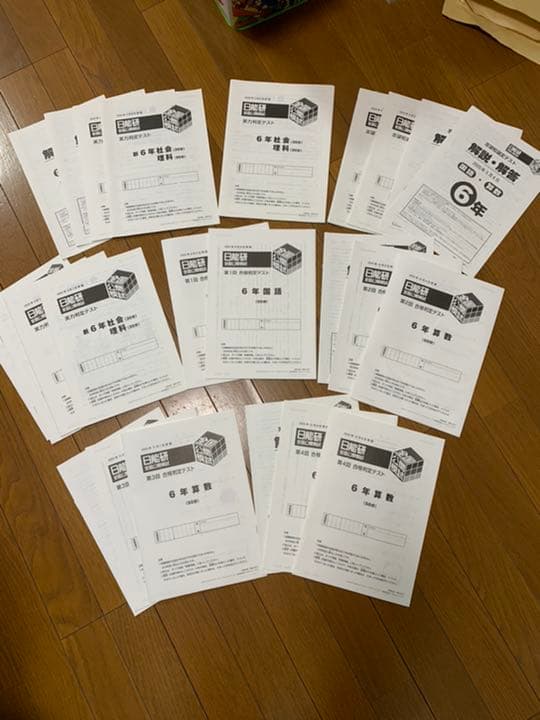 ★値下げ★日能研 6年 公開模試テスト