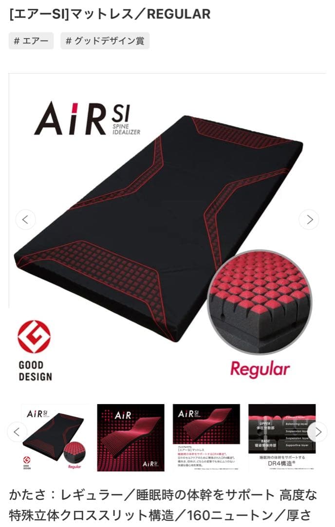 【美品/定価¥132,000】西川air マットレス シングル