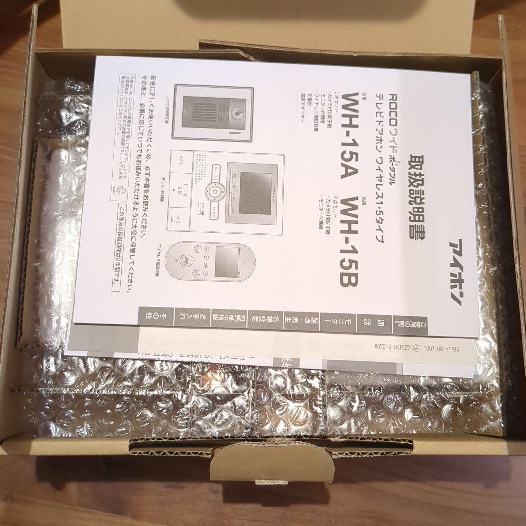 アイホンROCOワイドポータブルWHS-1H