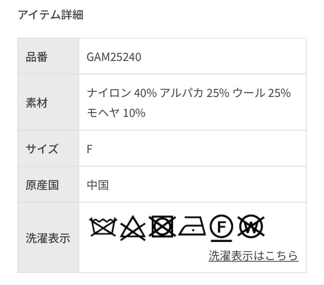 ADAM ET ROPE＊2WAYムリネニットベスト