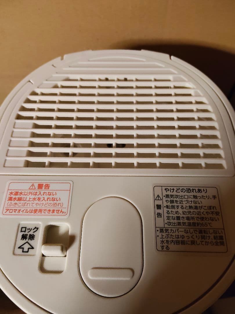 【開封品】象印　スチーム式加湿器　EE-MB20　オフホワイト