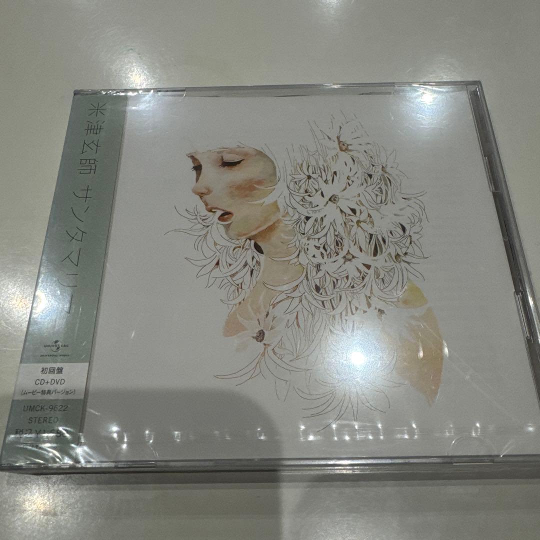 米津玄師　サンタマリア　初回盤　未開封