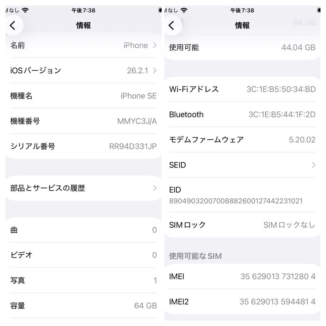 【超美品】　iPhoneSE3 64Gブラック　SIMフリー　新品バッテリー