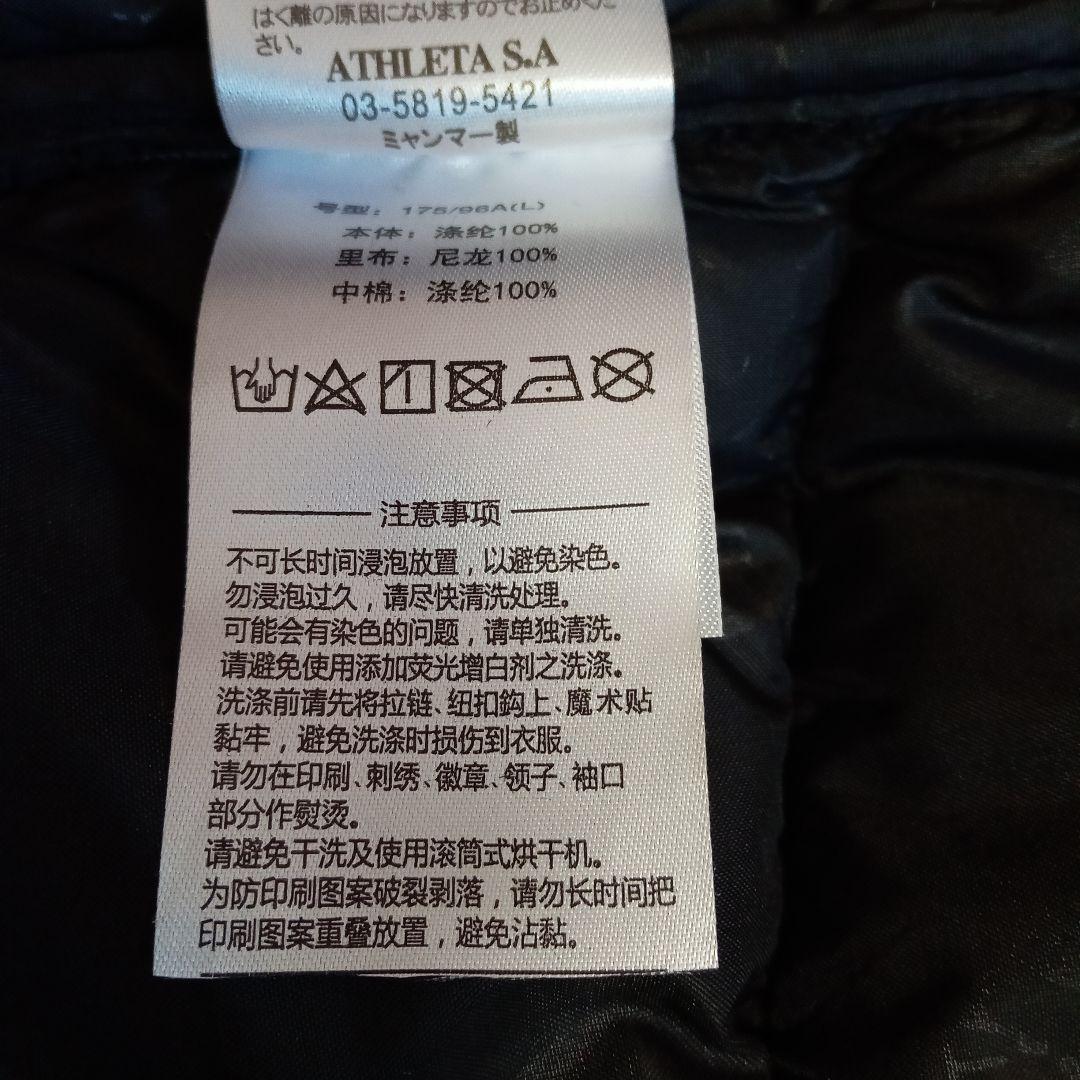 ATHLETA アスレタ 中綿ベンチコート