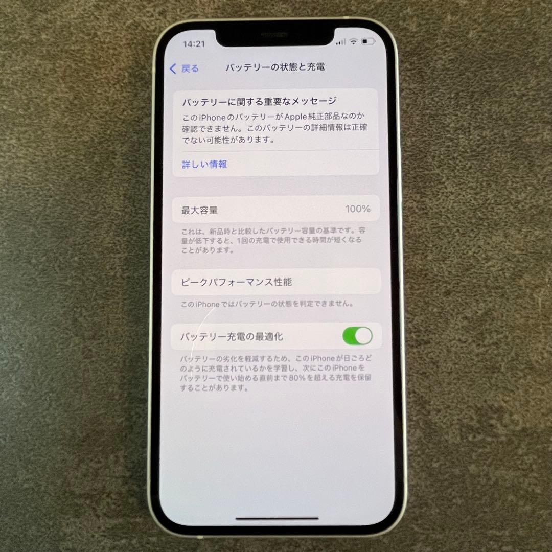 「極美品」iPhone 12 64G バッテリー100%