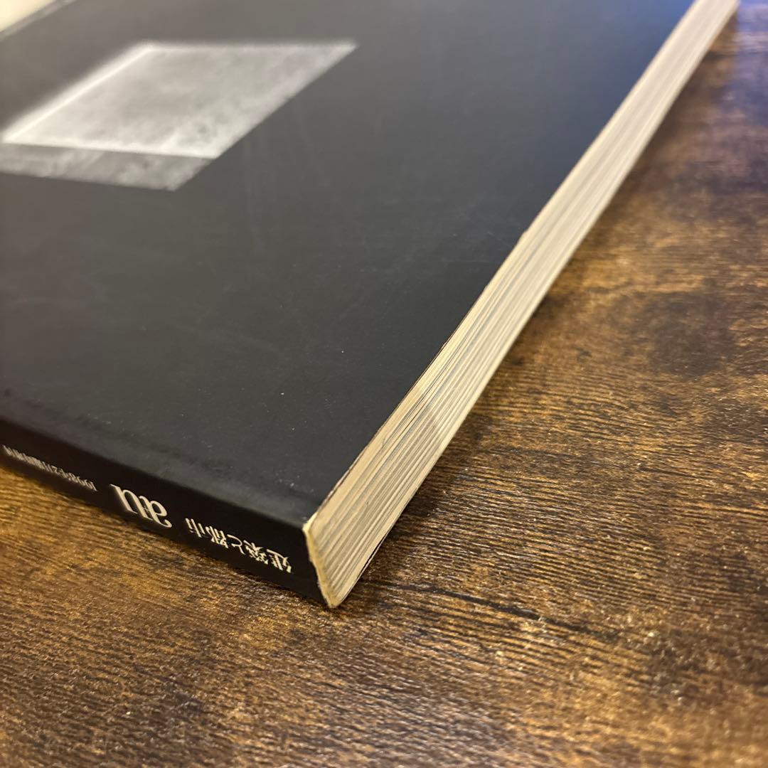 a+u 建築と都市　ピーター・ズントー