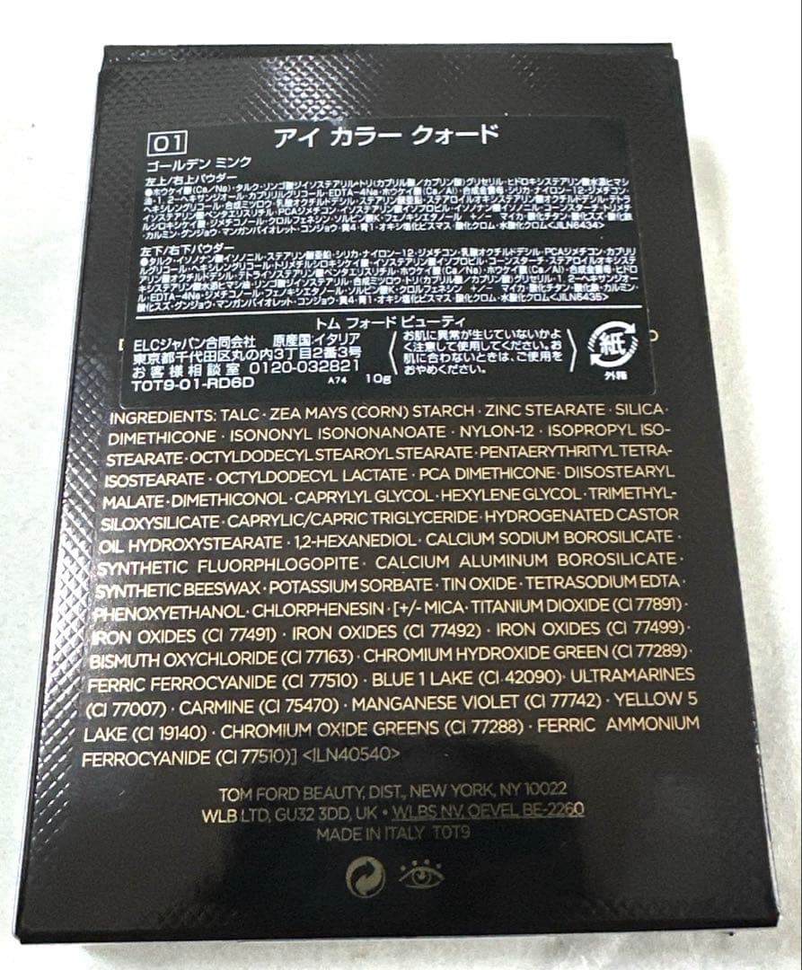 トムフォード　アイカラー　クォード01